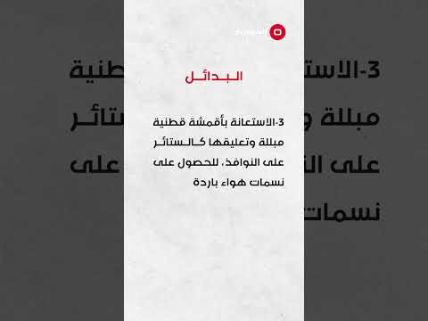 شاهد بالفيديو.. للحفاظ على صحتك تجنب هذه الأخطاء الشائعة خلال الصيف #shorts