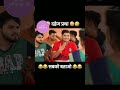 Mirdul Dahej Pratha Funny Video