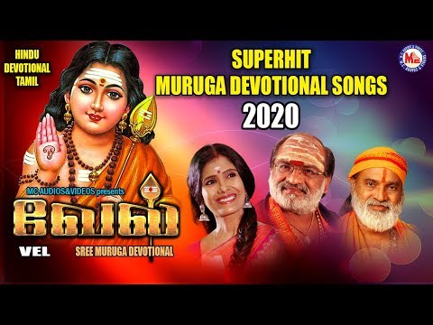 வேல்  | Vel | Murugan  Songs Tamil | Murugan Padalkal Tamil Audio | Veeramani Kannan