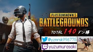 【PUBG】100killするまで寝ない。続き【Solo】