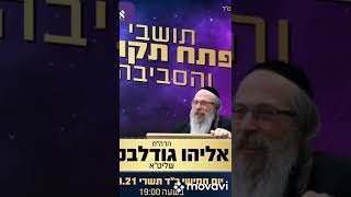 הרב אליהו גודלבסקי | אזמרה - סיפורו האישי של הארגון.
