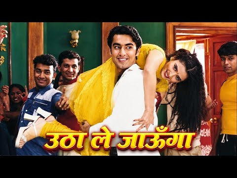 Utha Le Jaoonga | Kumar Sanu | Anuradha Paudwal | Yeh Dil Aashiqana (2002)