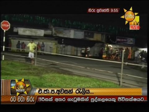 Hiru News 9.55 PM | 2019-10-08