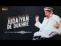 Judaiyan De Dukhre | Ustad Nusrat Fateh Ali Khan | RGH | HD Video