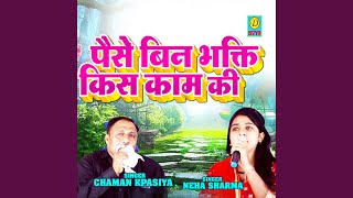 Paise Bin Bhakti Kish Kaam Ki song artwork
