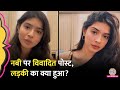 Prophet Muhammad पर अपमानजनक पोस्ट वाली Sharmishta Panoli क�