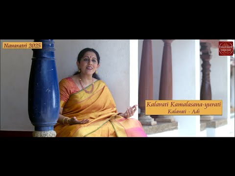 Kalavati Kamalasana-yuvati | Kalavati | Amritha Murali