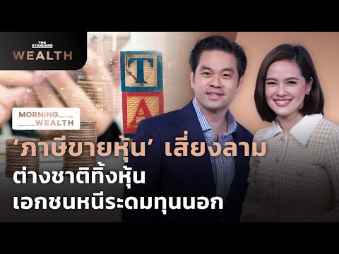 คลิกเพื่อดูคลิปวิดีโอ