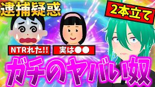 【神回】過去最悪の視聴者のエピソードトークが地獄過ぎたwwwww