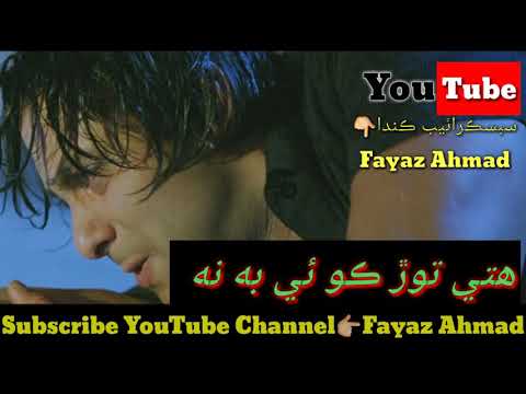 Fayaz Ahmad Status Video song