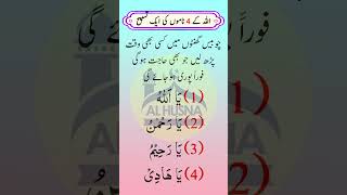 Download lagu Ya Allah Ya Rahman Ya Raheem Ya Haadi Ka Wazifa mp3