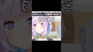 羞恥心を失いつつあるおかゆが照れる事とは？