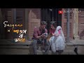 Sayiaan X Shaone Ba Bhadore Sumit Ghosh New Bengali Romantic Song Prakash And Srimayee