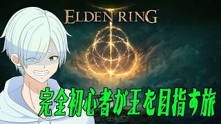寄り道エルデンリング #5