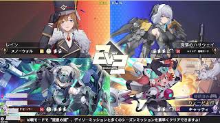【星の翼】カジュアルで秋雲とイーザーの練習をひたすらやりたい