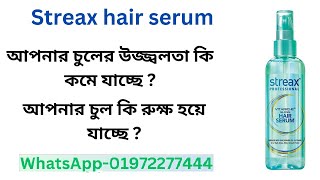 Use Streax Hair Serum | for your better hair groth