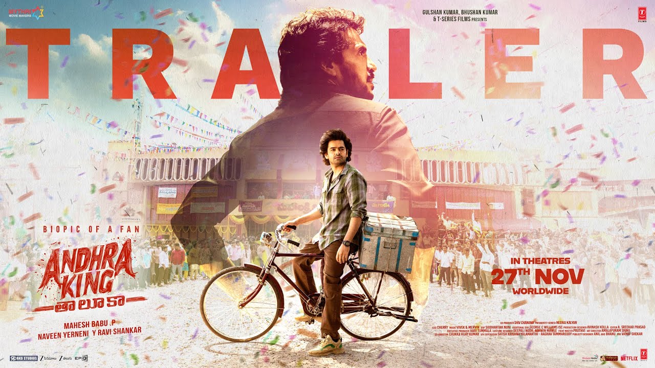 రామ్ 'ఆంధ్ర కింగ్ తాలూకా' ట్రైలర్