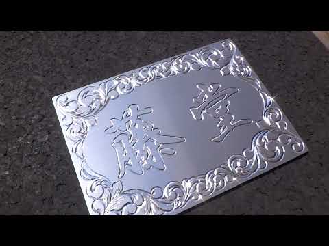 Placa de identificação personalizada Placa de identificação gravada.