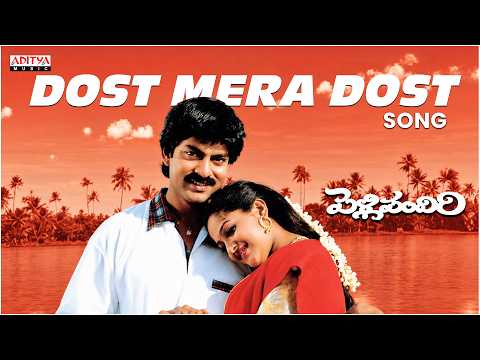 Pelli Pandiri (Song)