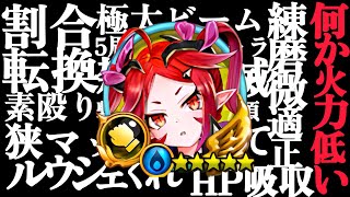 【白猫プロジェクト】GCネロ（5周年）アマデウス 試運転ソロ【リバイバルMIX】