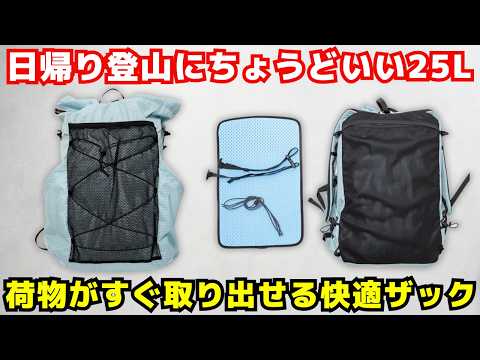 山旅旅YouTube動画サムネイル