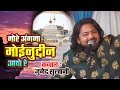 Junaid Sultani New Qawwali More Angna Moinuddin Aayo Re Khwaja Garib Nawaz Qawwali