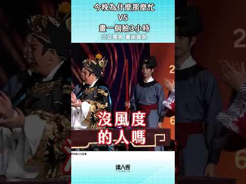 【金鐘61】今年瓜哥出場率好高XDDDDD #金鐘61 #金鐘獎2026 #ttshowGBA61