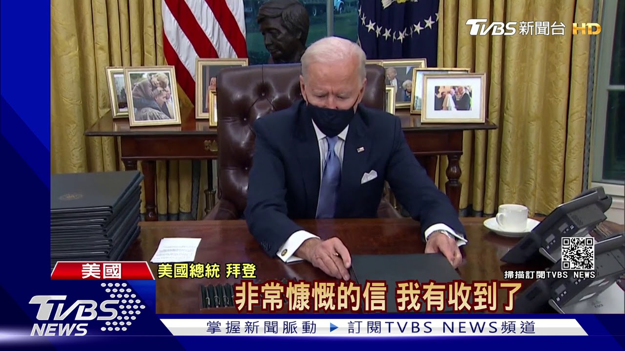 連簽15道行政命令 拜登上任先廢川普政策