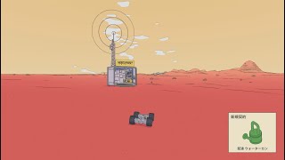 【定期配信】『Mars First Logistics』プレイ実況