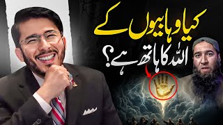 Wahabiyon ki Gandi Toheed 😂 Hassan Allahyari Exposed Wahabi Mazhab | shia vs sunni islam