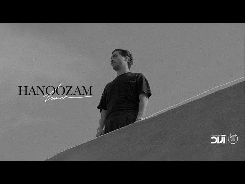 Haamim - Hanoozam I Lyrics Video ( حامیم - هنوزم )