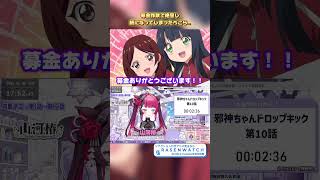 募金詐欺で絶望し、紙になってしまったぺこら…