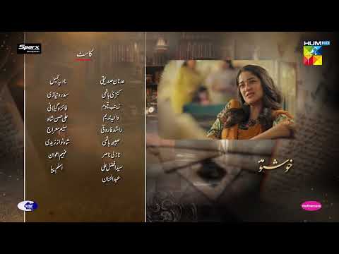 Khushbo Mein Basay Khat - Episode 18 Teaser - [ Adnan Siddiqui, Kinza Hashmi, Sidra Niazi ] - HUM TV