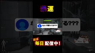 恐運