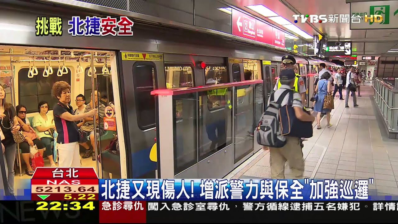 維安再升級！　北捷：未來擬設「金屬探測器」