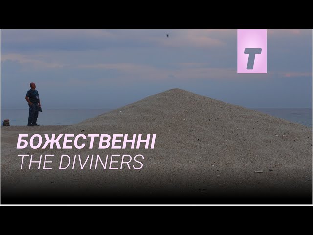 Божественні / Трейлер
