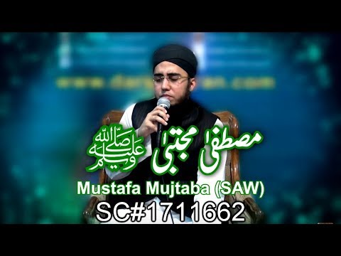 New Naat Mustafa Mujtaba SAW Hafiz Abdul Qadir