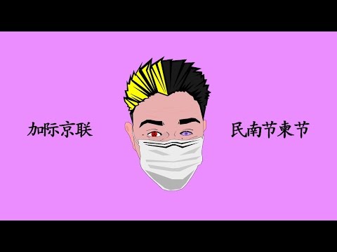 Caio Suede - Look At Me (REMIX)