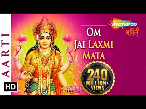 लक्ष्मी आरती हिंदी | Mata Laxmi Aarti in Hindi | Om Jai Laxmi Mata | Shemaroo Bhakti