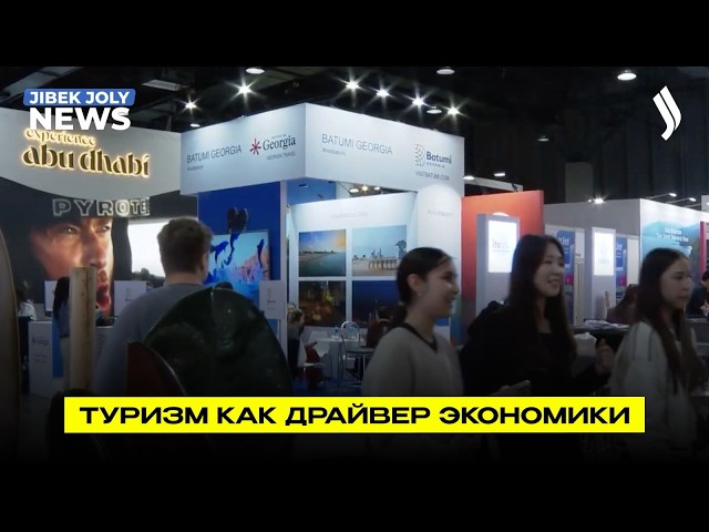 KITF 2026: Главное туристическое событие года