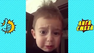 Попробуй Не Засмеяться С Детьми - Смешные Дети! Лучшая Видео Подборка! Приколы С Детьми 2018!