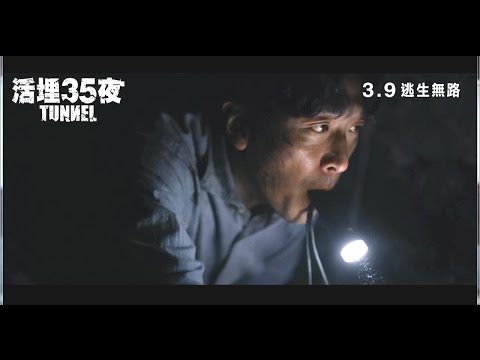 活埋35夜電影海報