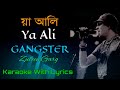 Ya Ali Reham Ali Karaoke Zubeen Garg Gangster Hindi Song Karaoke With Lyrics