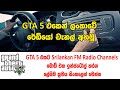 Sri Lankan FM Radio Channel icons 6