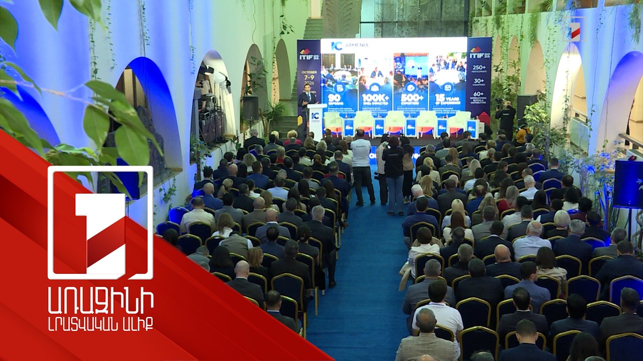 ITIF 2026-ը միավորել է հայ արտադրողին և միջազգային գնորդին