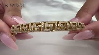 Κόσμημα Κοτσώνης Κόρινθος / Κοσμήματα με την υπογραφή του καλύτερου Ελληνικού εργαστηρίου