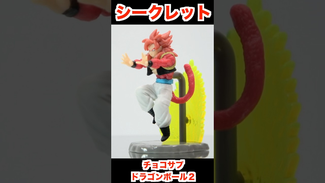 シークレット!!チョコサプ ドラゴンボール２ SURPRISE IN CHOCO-CAPSULE Dragonball 2 Mini Figure 食玩 Japanese candy toys