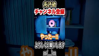 【恐怖耐性診断テスト】全然数字が記憶でけへん夕暮れどき【ホラゲー実況】#切り抜き動画