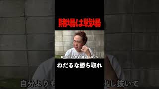 ねだるな勝ち取れ