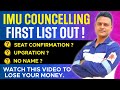 Imu Cet Councelling 2025 First List Out Seat Locking Upgration Shippingupdates